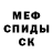 Меф мяу мяу 4 MMC Zhanna Svatkova