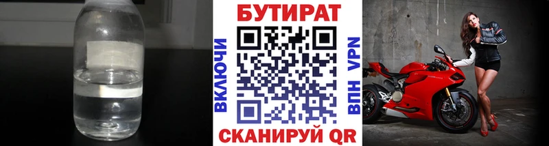 мориарти какой сайт  Осинники  Бутират BDO 33%  закладки 
