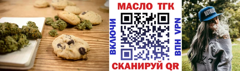 Cannafood конопля  Осинники 