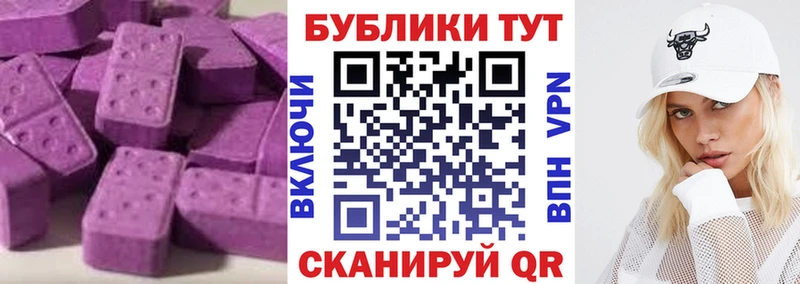 Экстази MDMA  Осинники 