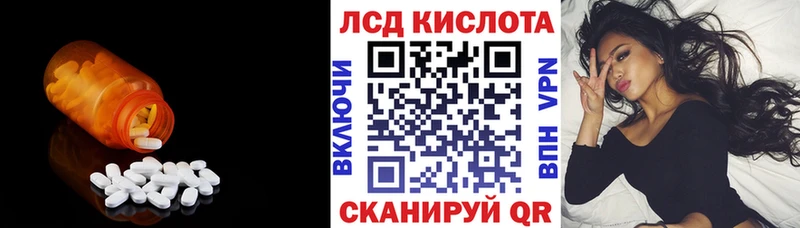 Лсд 25 экстази кислота  Осинники 