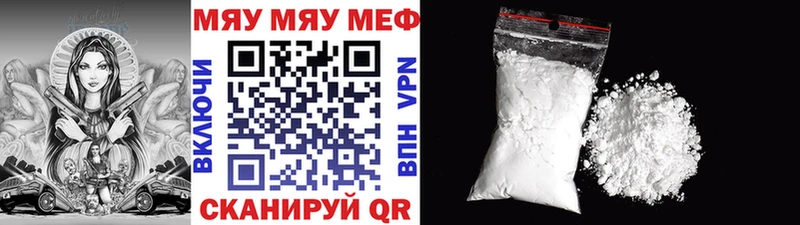 МЕФ мяу мяу  Осинники 